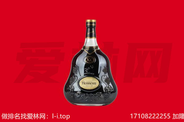 甘南回收轩尼诗